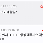 [EXO] 제대로 돌은 핑퀴
