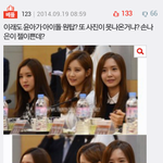 [EXO] 핑퀴들 미쳤냐; 어디서 <b>윤아</b>랑 손나은이랑 비교함?