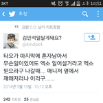 [EXO] 타오가 말한거
