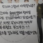 [EXO] <b>민석</b>이가 인스타업뎃 안하는 이유 ㅋㅋ