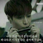 [EXO] 치즈요거트냄새가 <b>진동</b>을 하네