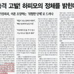 하피모의 정체와 그들이 비방하는 하나님의 교회는 어떤 곳인가?