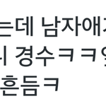 [EXO] <b>려욱</b> 멘트 하는데 경수가ㅋㅋㅋㅋㅋ