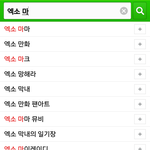 [EXO] 엑소 마마 치려다가 <b>발암</b>;;