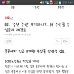 일본산 수산물 <b>수입</b> 재개할 수도 있데요!