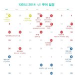 [EXO] 빵 <b>투어</b> <b>스케쥴</b> 보라고 이거..대박이야