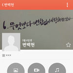 [exo] 백현 카스 이것도 <b>사칭</b>이야?