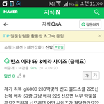 반스  <b>에라</b> 59 사이즈 (급해요 ,,)