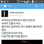 [시우민] <b>이움짤</b>있는웅녀?ㅠㅠㅠ