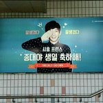 [CHEN] 종대 생일기념 광고들!