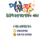 로봇으로 수술하는 시대~ 로보닥 <b>도입</b>한 진주세란병원 탐방!^^