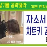 [자소서] 기가막힌 자소서 제목 작성법