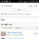 [시우민] <b>네이버</b> 듣기좋은노래 추천에 이거있어ㅋㅋㅋ