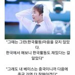 [시우민] 시우민 <b>어록</b>(감동 ㅠㅠ)