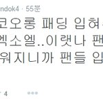 [레이] 씽이 코오롱 팬싸 후기 가져왔어용~~