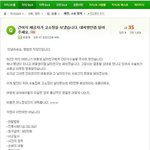 [추억파리여] 간 이식해주고 차인 남자