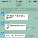 [개념상실] <b>남성</b> 혐오가 있는 여자사람친구  #2