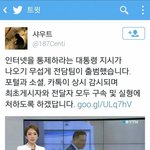 [추억파리여] 인터넷 <b>감시</b> 전담팀 출범 ㄷ