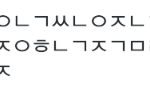 <b>초성</b> 해석 좀 도와주세요..