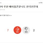 [EXO] 루한갠팬들은 루한이 <b>중국</b>에 계속있는걸 원하는구나