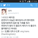 [EXO] 루한아그런거물어보면..