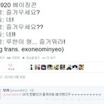 [EXO] 오늘 찬열이가 루한 언급한거ㅠㅠㅠㅠㅠㅠㅠ