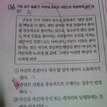 [EXO] 문제풀다ㅈㄴ찔림