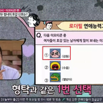 [연애<b>퀴즈</b>] 관심있을 때 쓰는 이모티콘 (여자편)