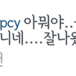 [EXO] 찬열이도 <b>엽사</b> 아닌거 인정ㅋㅋㅋ