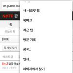 [EXO] 야모바일로 신고가능하던데???