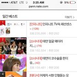 [인피니트] 요즘 일베 1등 자주하는듯