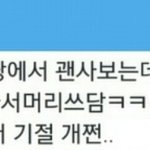 [EXO] 개소<b>오름</b>돋는데 부러움