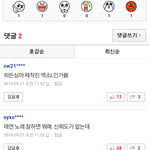 [EXO] 히든<b>싱어</b>태연탈락기사댓글ㅋㅋㅋㅋㅋ