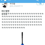 [레드<b>벨벳</b>] 레드<b>벨벳</b>응원봉(?) 보고 웃는 레벨이들