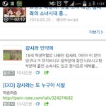 [EXO] 네이1냔에 <b>강시</b>라 뜨길래봣더니