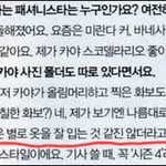 [에프엑스] 크리스탈의 경솔한 인터뷰 - 카야팬들 <b>쿠크</b>주의