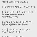 [이즈낫널] 편의점 고마운 손님 <b>best</b>5