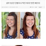 [추억파리여] 2년간 <b>샴푸</b> 없이 머리를 감은 여자