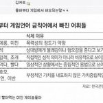 [콜로라도] 이제부터 욕해도 안털리는 <b>단어</b>들...