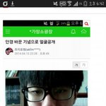 얘가 ㄴ<b>이분</b>을 욕하다니..