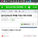 [EXO] 여기 ㄱㅏ망소 <b>스파이</b>잇네 또 글올라옴