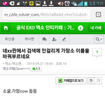 [EXO] 시발 이것봐 아직 여깃대도