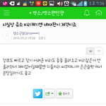 [EXO] 얘들아 여기 분탕년<b>정체</b> 알아냄ㅋㅋㅋㅋㅋㅋㅋ