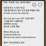 [EXO] 다시 올릴게 갈아탄 홈마 저격 노래 <b>작사</b>함