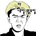 [exo] 야 니네 그거앎? <b>큰일</b>났음 ㅃㄹ