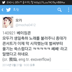 [EXO] 우리종대오늘울건가
