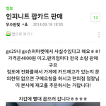 [인피니트] 인피니트팝카드
