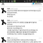 [제아] <b>문준영</b> 사건 글 지움. 그리고 내입장.