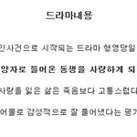 [EXO] 야미친 <b>동성</b>드라마나온데ㅋㅋ