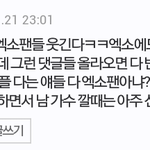 [EXO] 이분 최소 초능력자.<b>jpg</b>